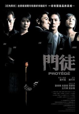 Protégé (2007), the Superhero of Crime films on Netflix